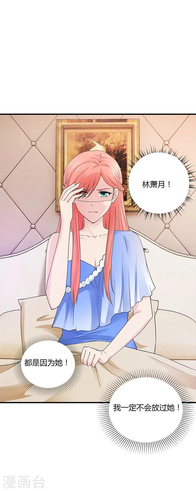 第54话 泄密者究竟是谁？ 第12页