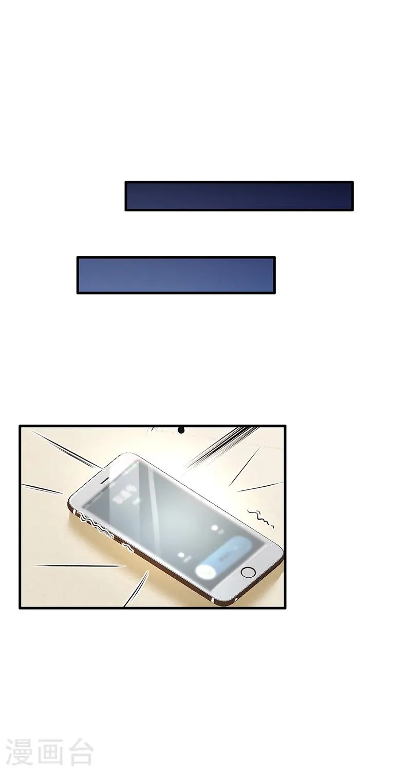 第54话 泄密者究竟是谁？ 第13页