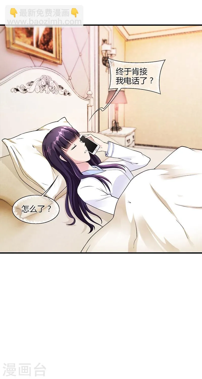 第54话 泄密者究竟是谁？ 第14页