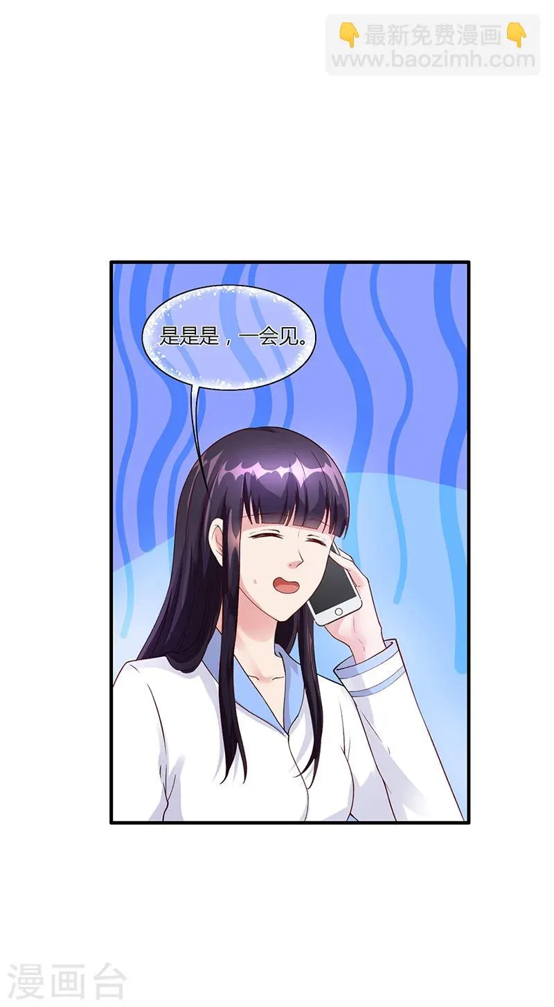 第54话 泄密者究竟是谁？ 第16页