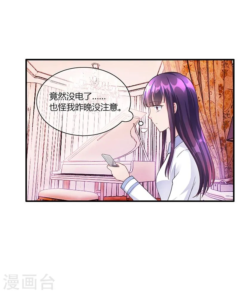 第54话 泄密者究竟是谁？ 第18页
