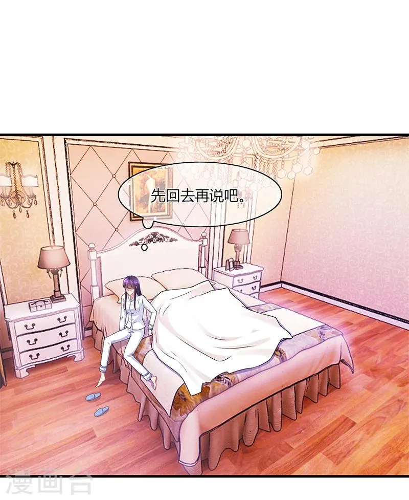 第54话 泄密者究竟是谁？ 第19页