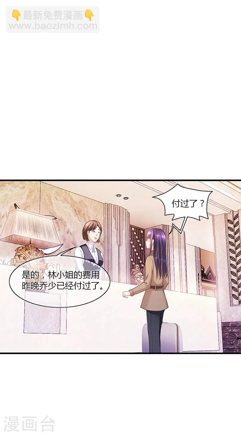 第54话 泄密者究竟是谁？ 第20页