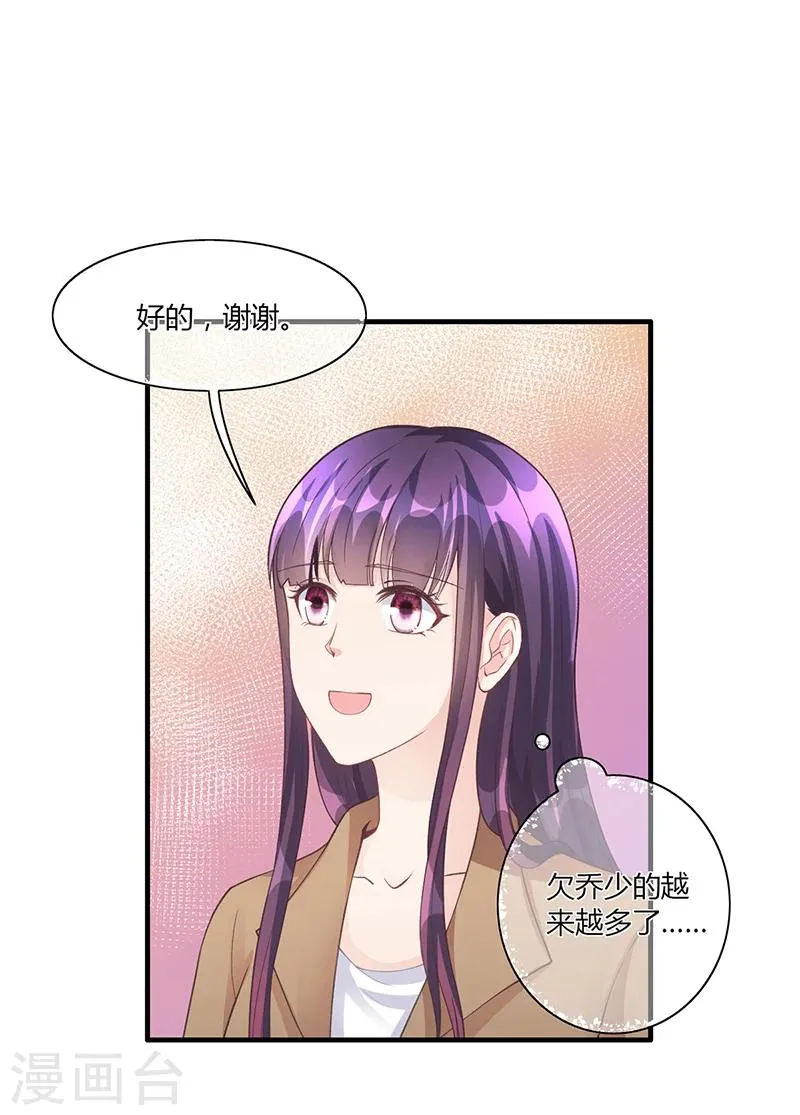 第54话 泄密者究竟是谁？ 第21页