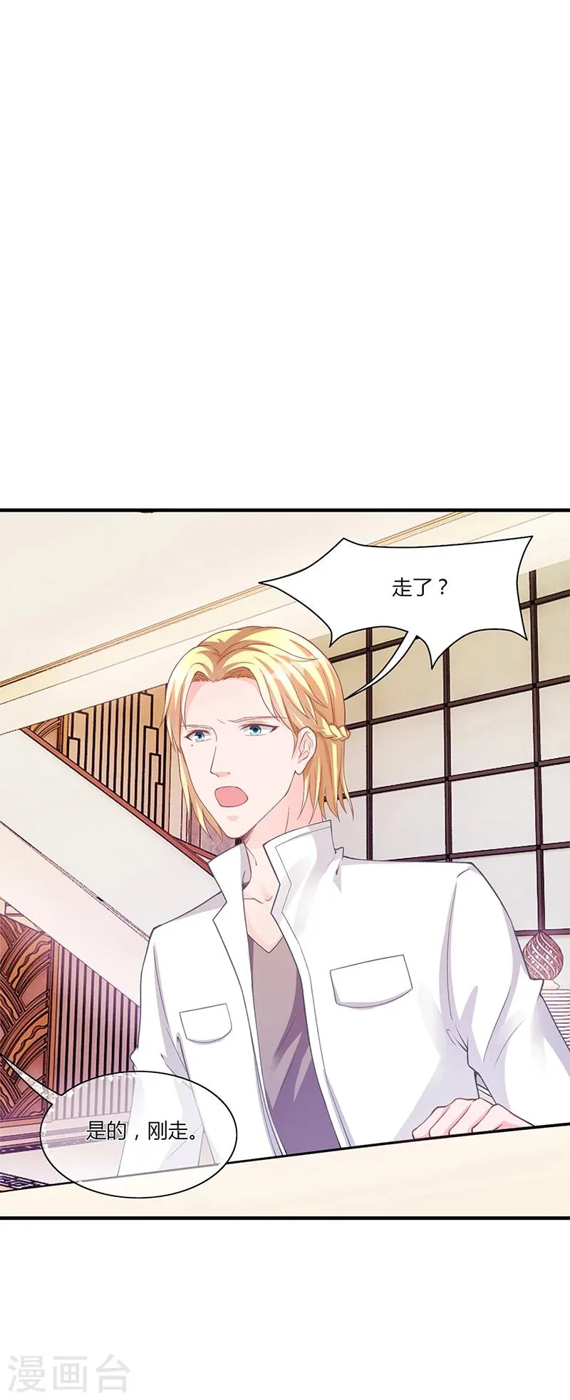 第54话 泄密者究竟是谁？ 第25页