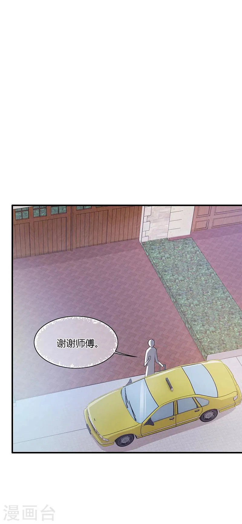 第55话 和乔文轩保持距离 第7页