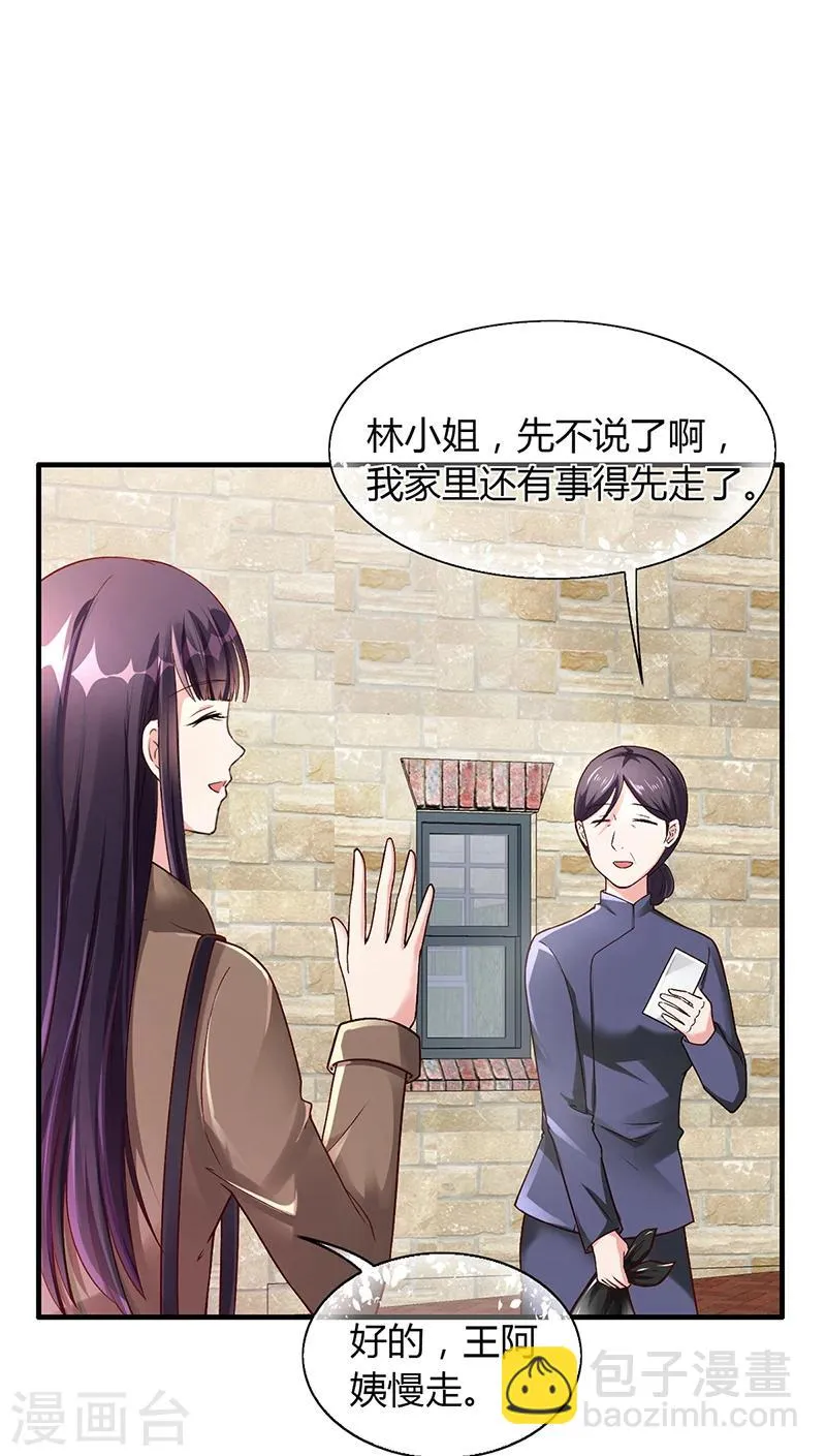 第55话 和乔文轩保持距离 第10页