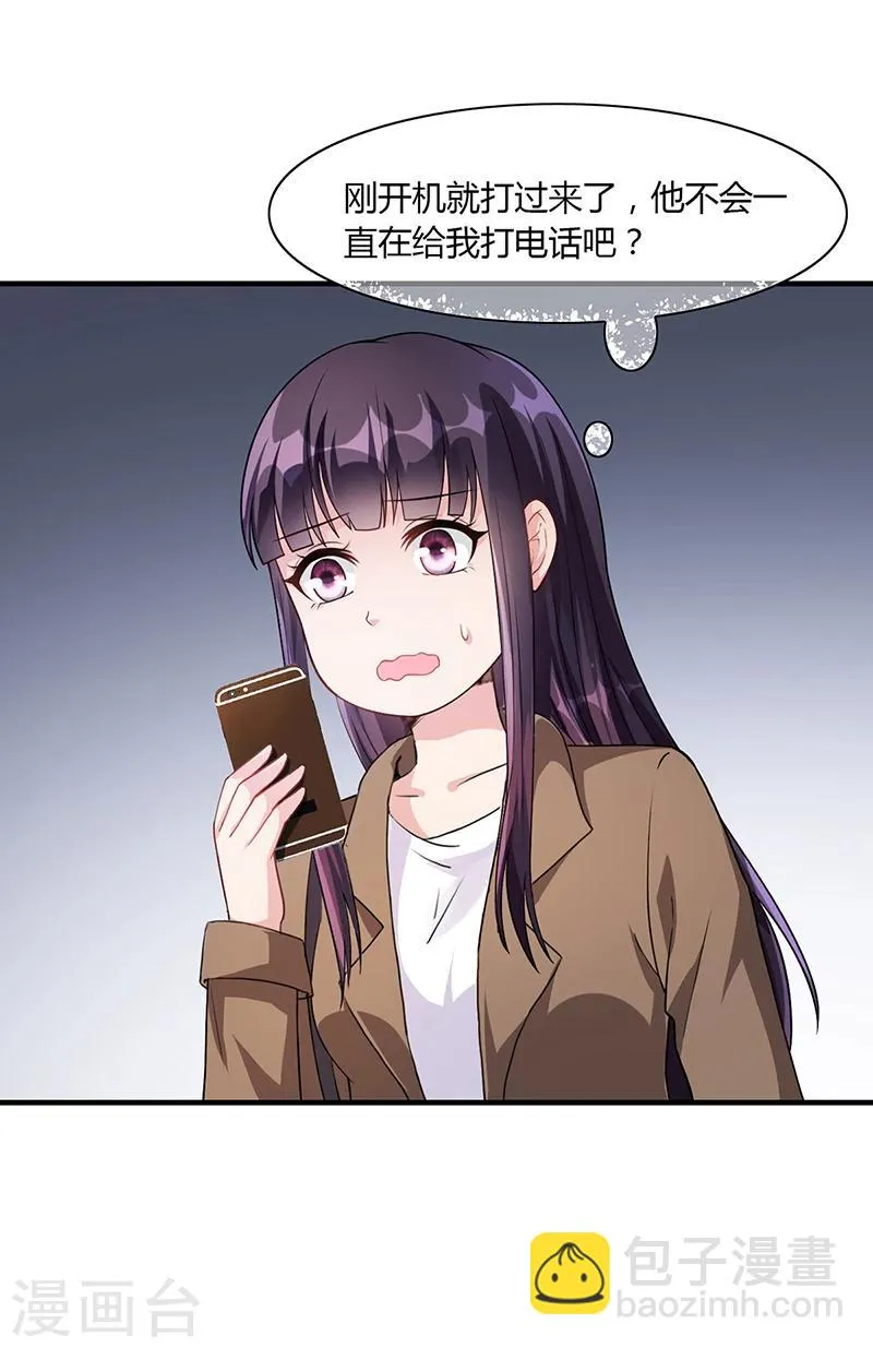 第55话 和乔文轩保持距离 第13页
