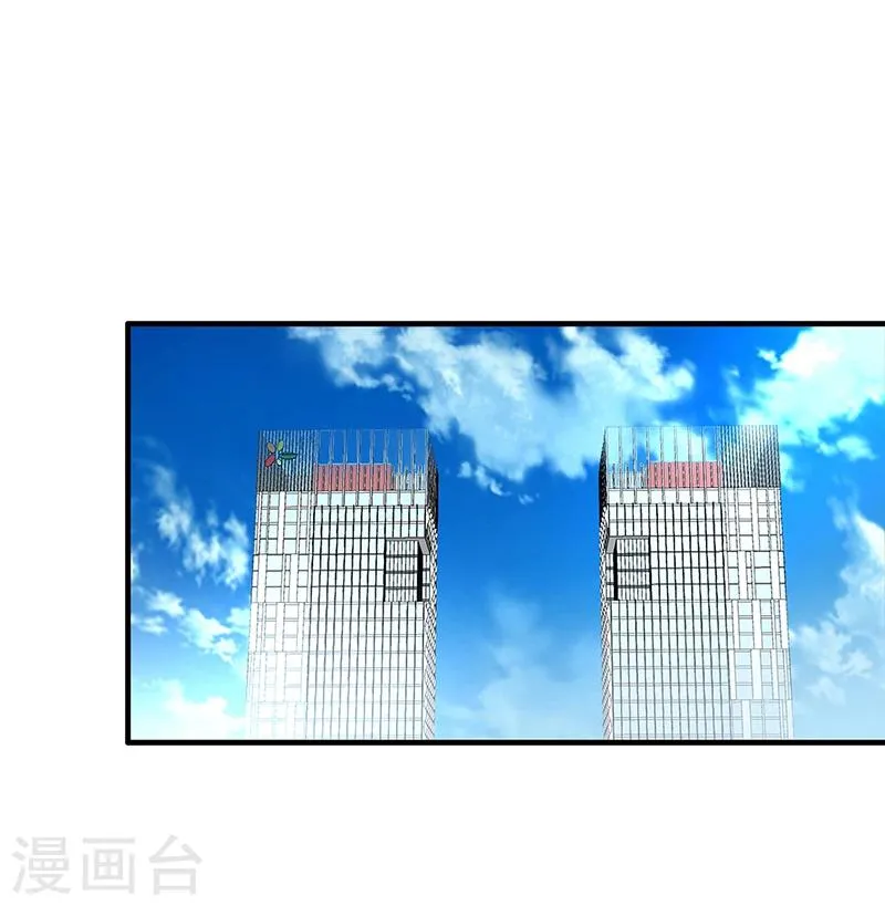 第55话 和乔文轩保持距离 第14页