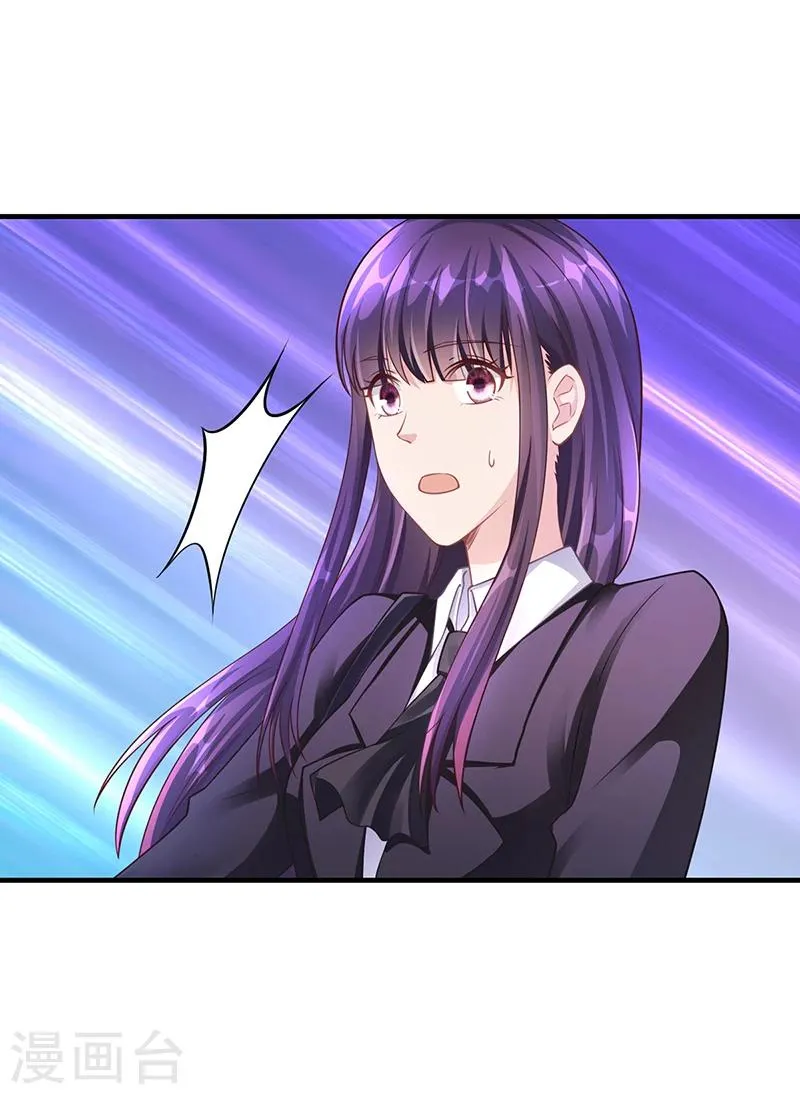 第55话 和乔文轩保持距离 第18页