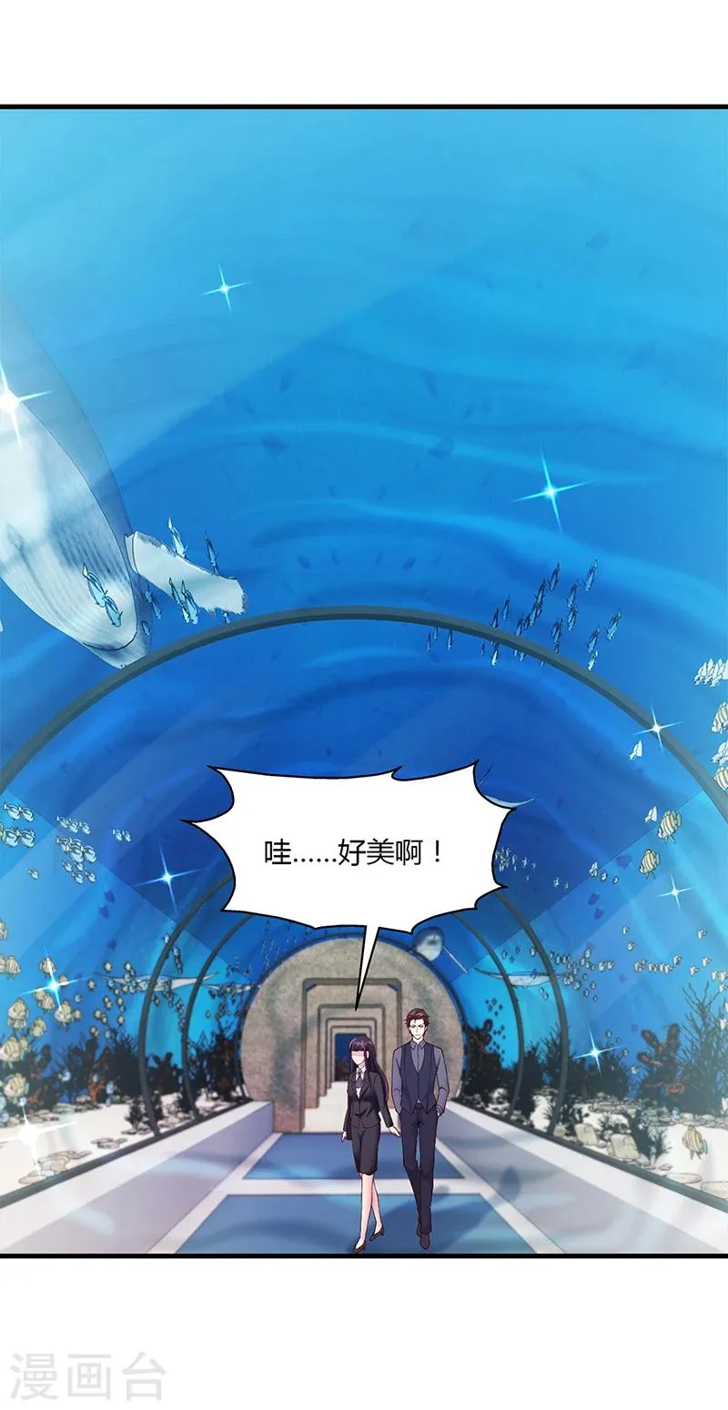 第56话 反常的安俊旭 第2页