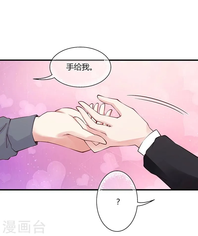 第56话 反常的安俊旭 第4页