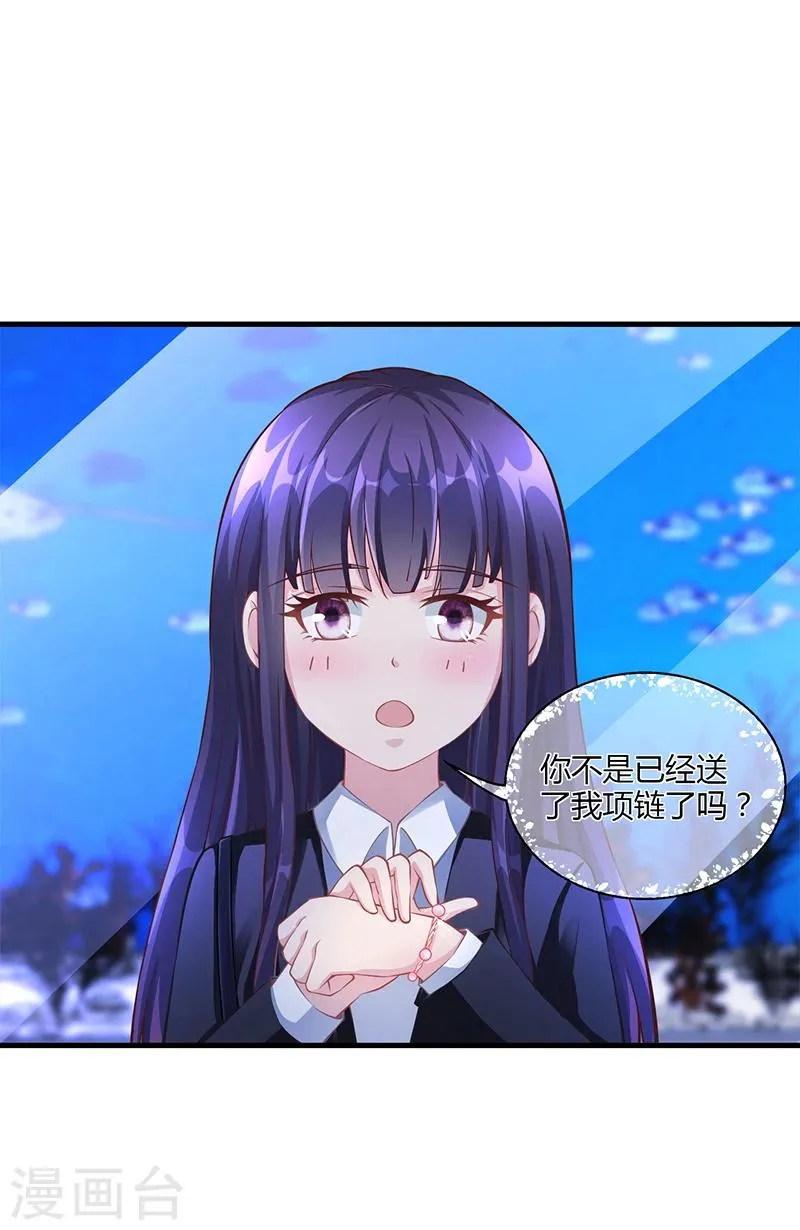 第56话 反常的安俊旭 第7页