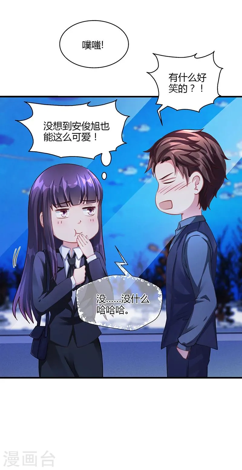 第56话 反常的安俊旭 第10页