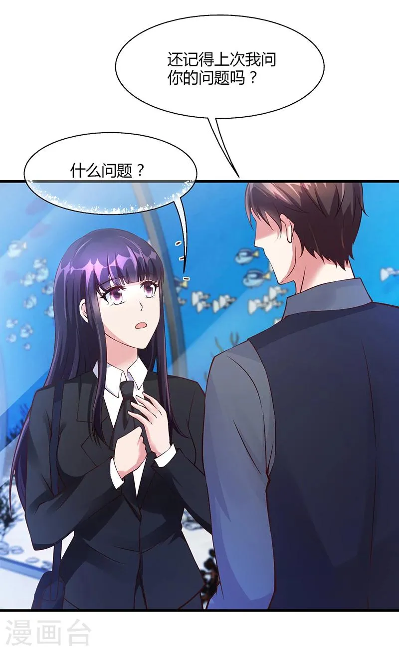 第56话 反常的安俊旭 第12页