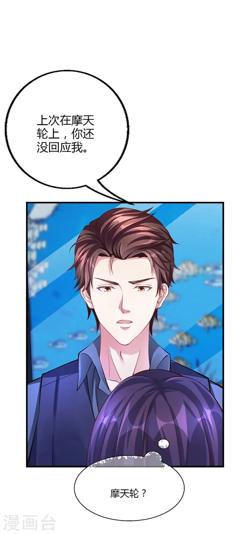 第56话 反常的安俊旭 第13页