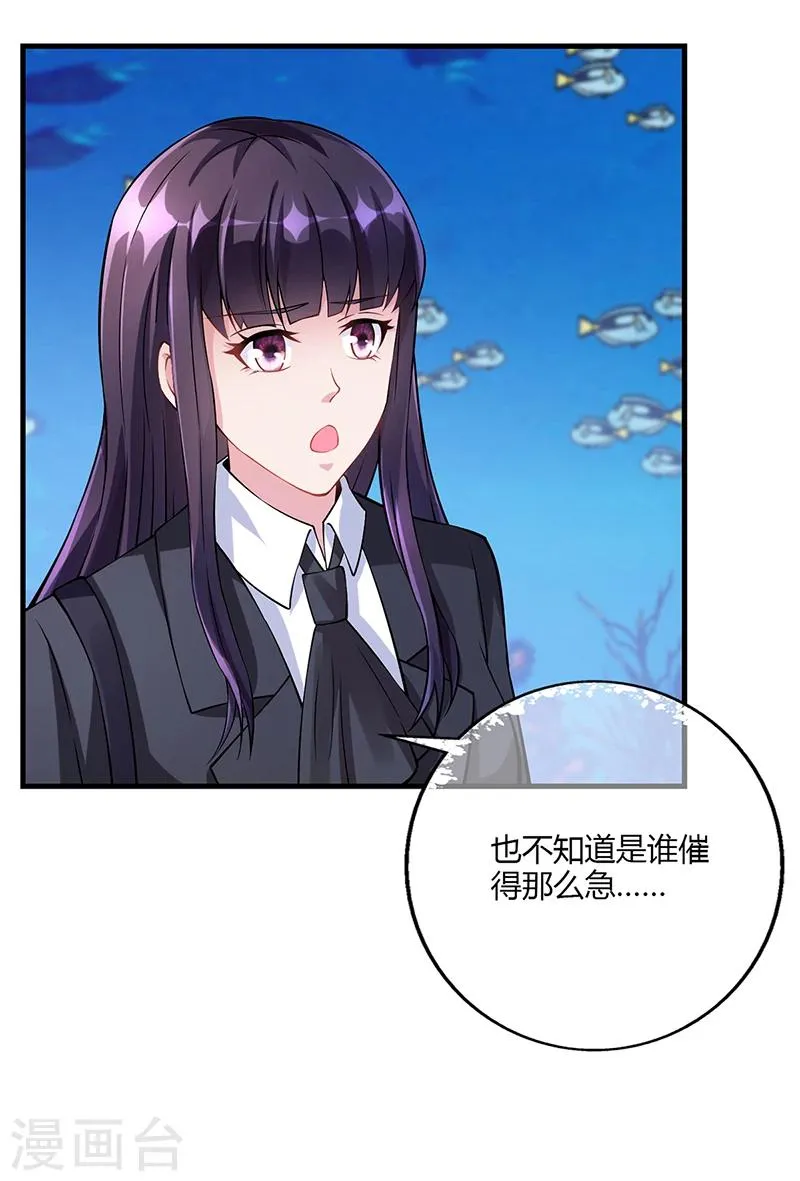 第56话 反常的安俊旭 第19页