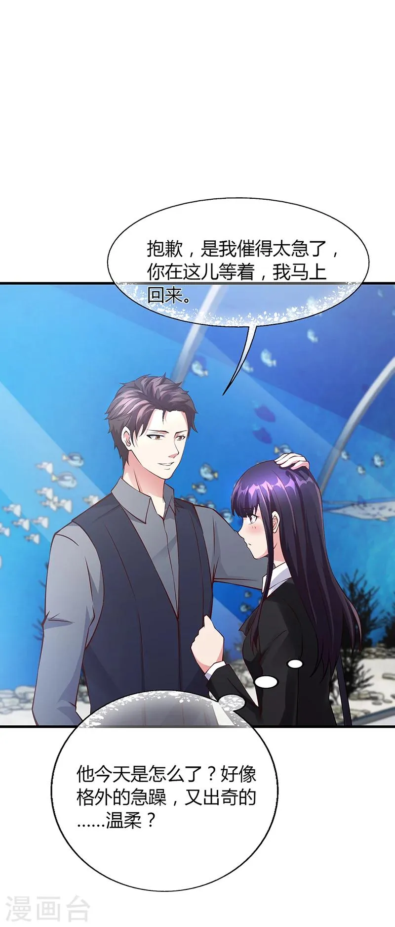 第56话 反常的安俊旭 第20页