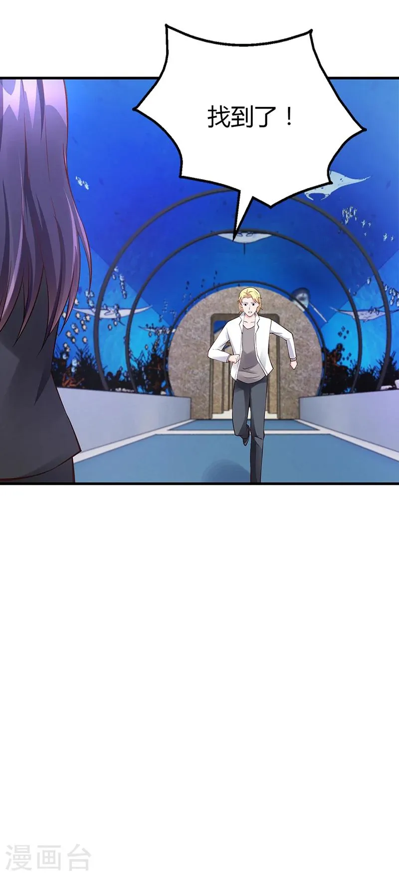 第56话 反常的安俊旭 第23页