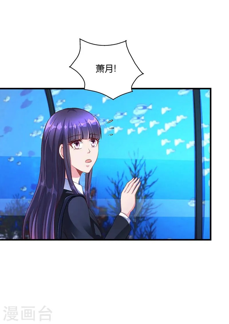 第57话 林萧月，做我女朋友吧 第2页
