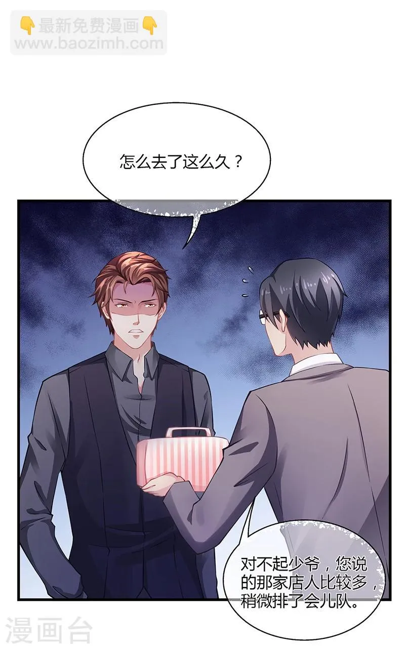 第57话 林萧月，做我女朋友吧 第7页