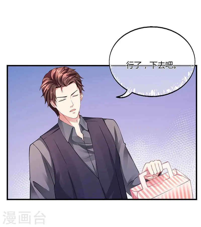 第57话 林萧月，做我女朋友吧 第8页