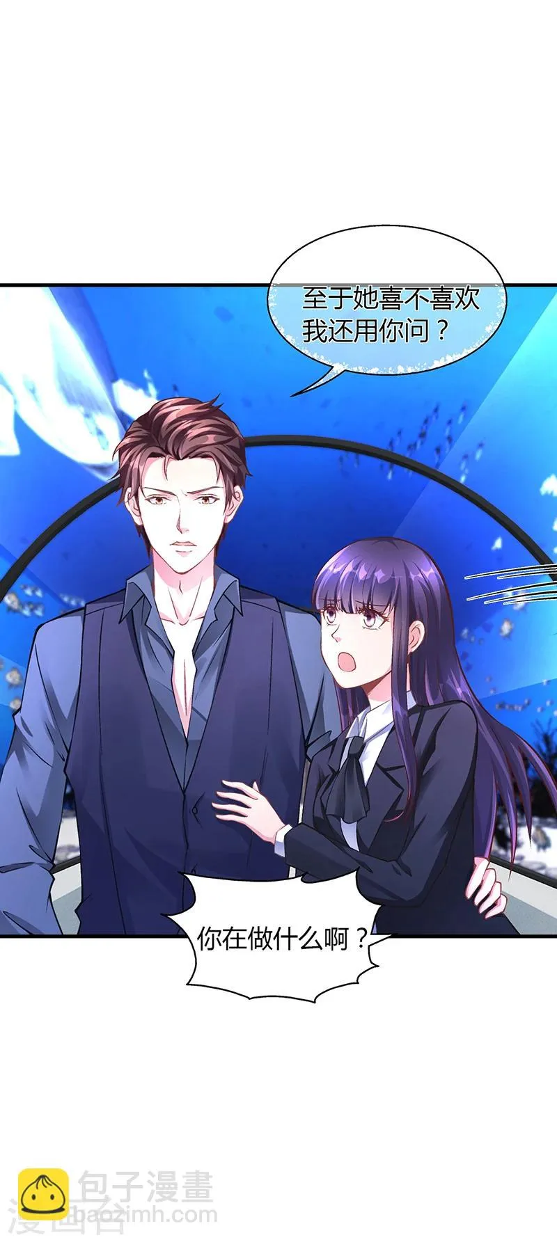 第57话 林萧月，做我女朋友吧 第14页