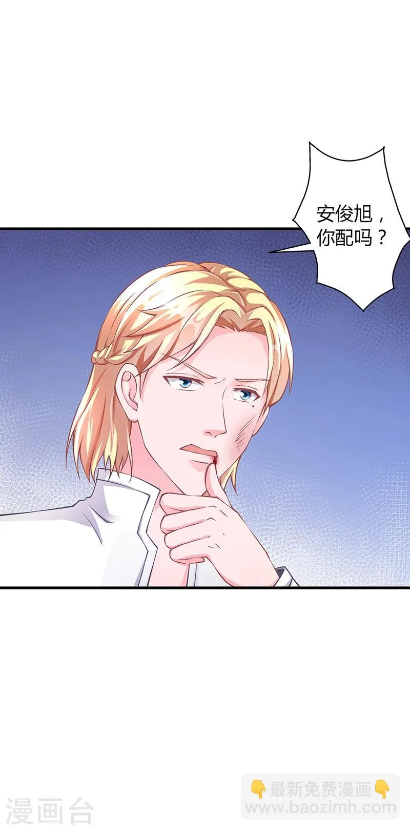 第57话 林萧月，做我女朋友吧 第15页