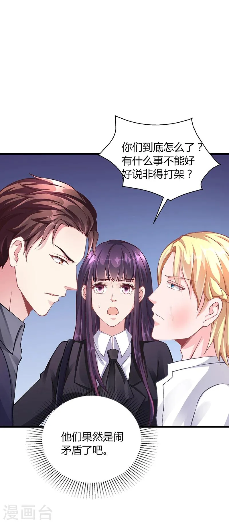 第57话 林萧月，做我女朋友吧 第17页