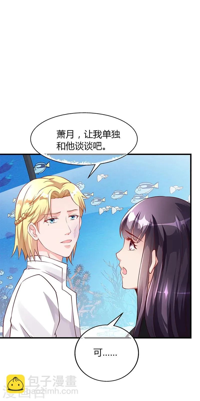 第57话 林萧月，做我女朋友吧 第18页