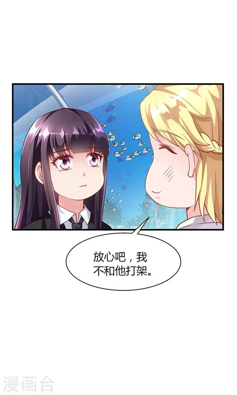 第57话 林萧月，做我女朋友吧 第19页