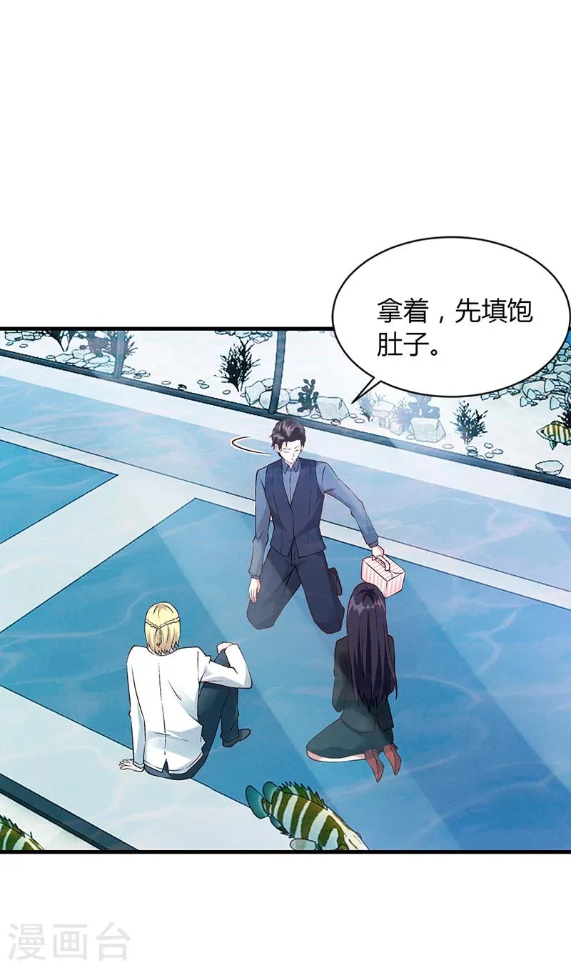 第57话 林萧月，做我女朋友吧 第22页