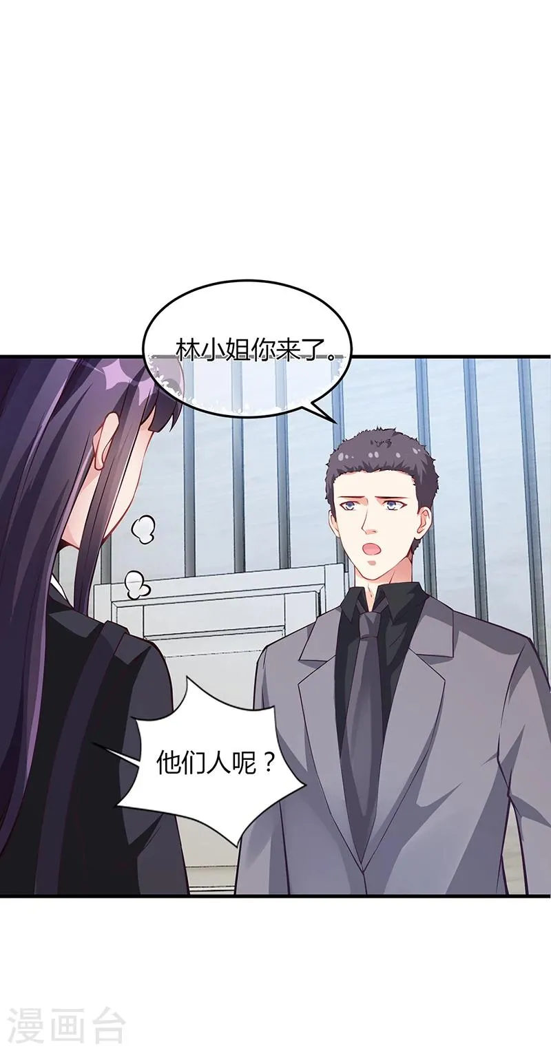 第57话 林萧月，做我女朋友吧 第29页