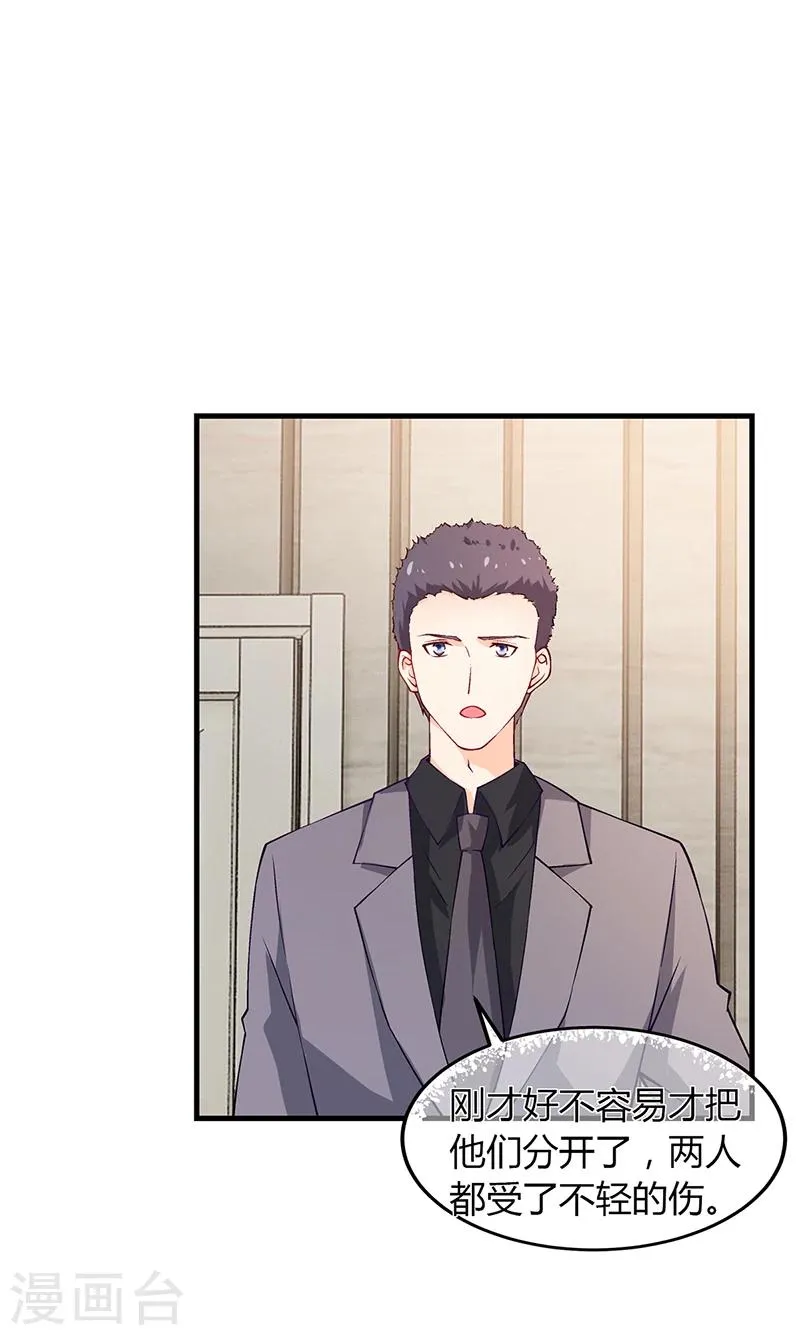 第57话 林萧月，做我女朋友吧 第30页