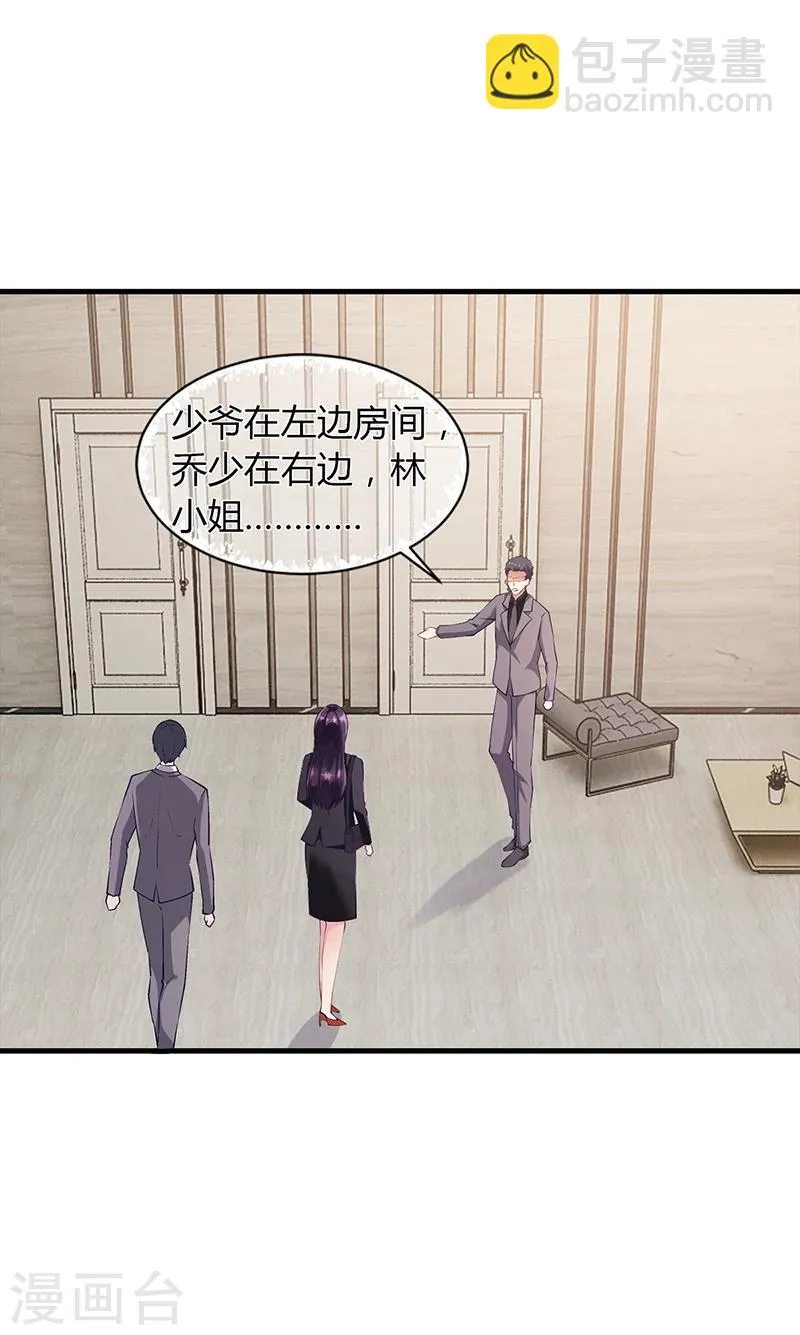 第57话 林萧月，做我女朋友吧 第31页