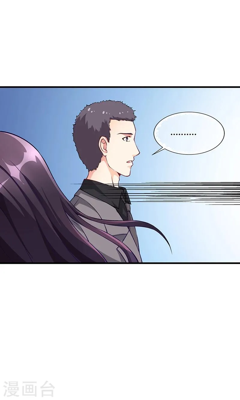 第57话 林萧月，做我女朋友吧 第32页