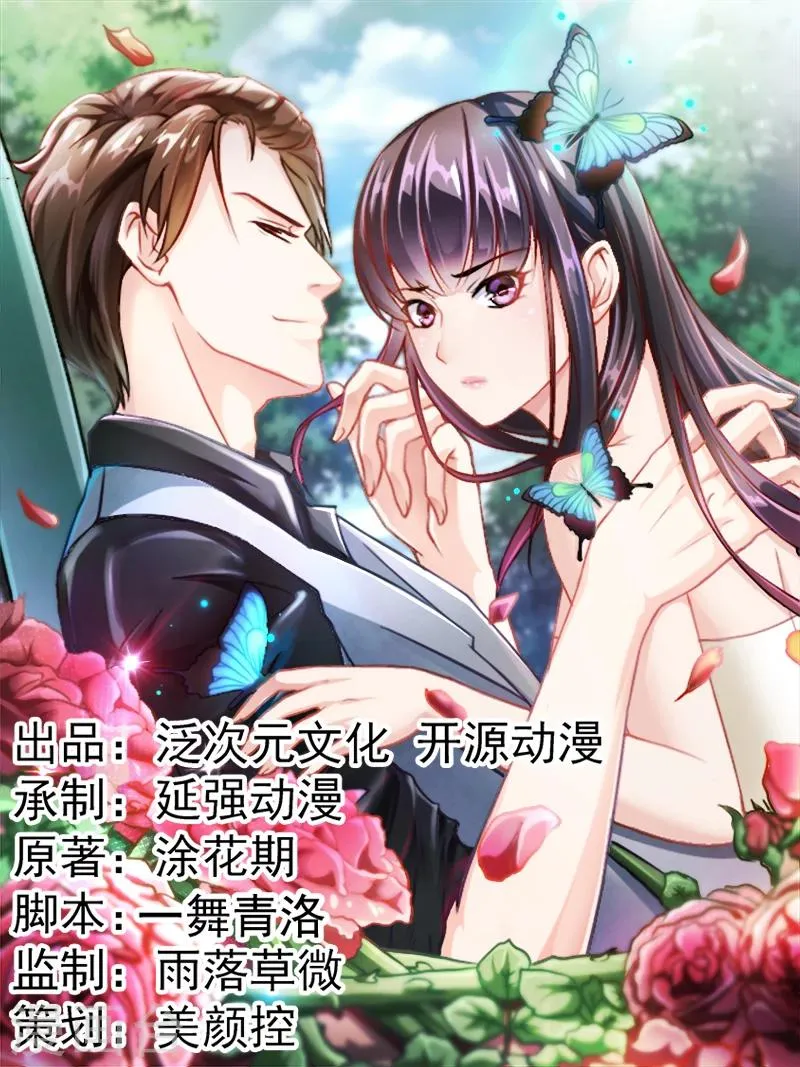 第58话 放手 第1页