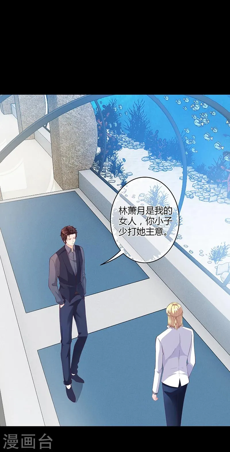 第58话 放手 第4页