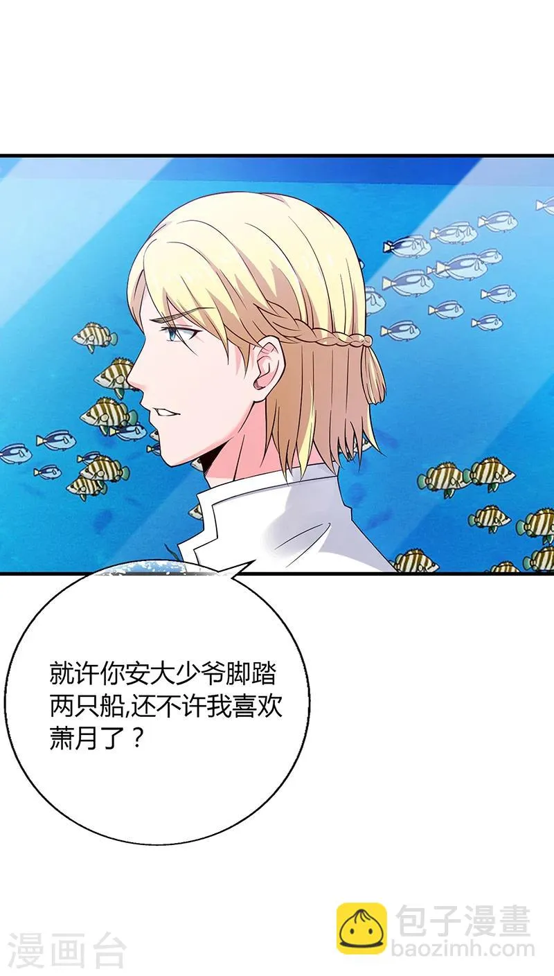 第58话 放手 第5页