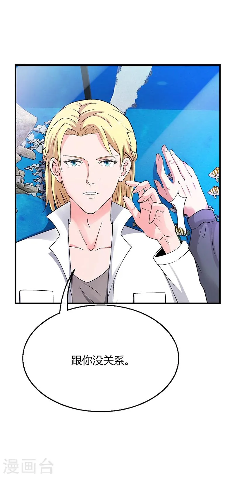第58话 放手 第7页