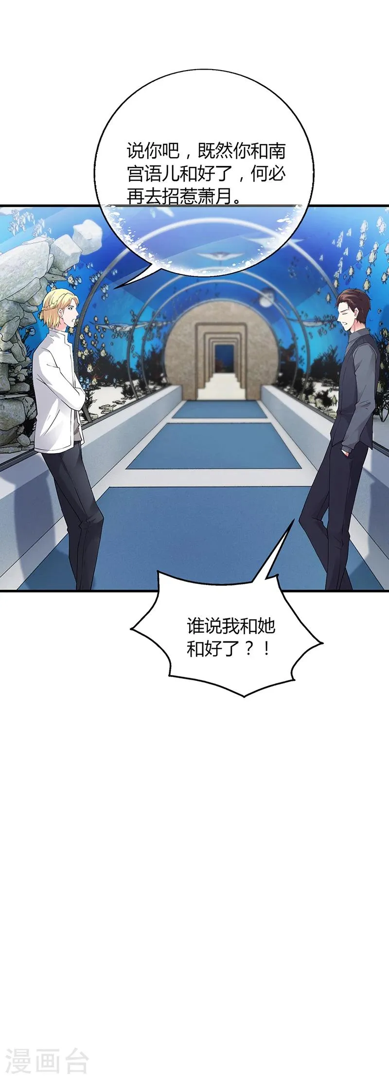 第58话 放手 第8页