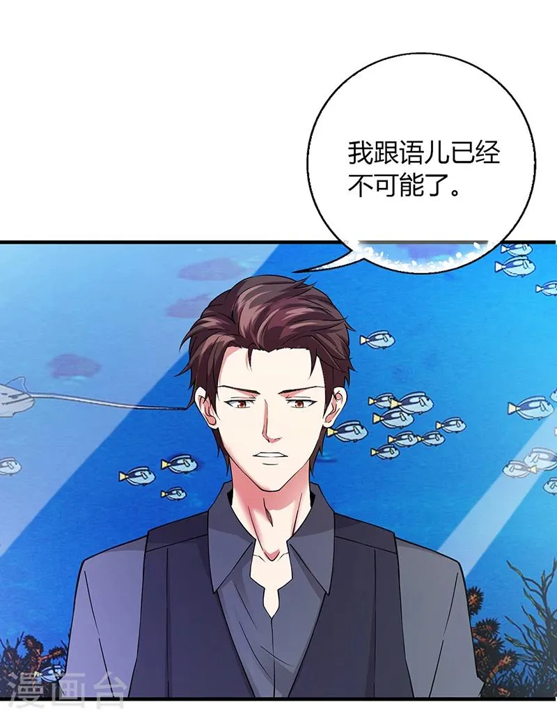 第58话 放手 第11页
