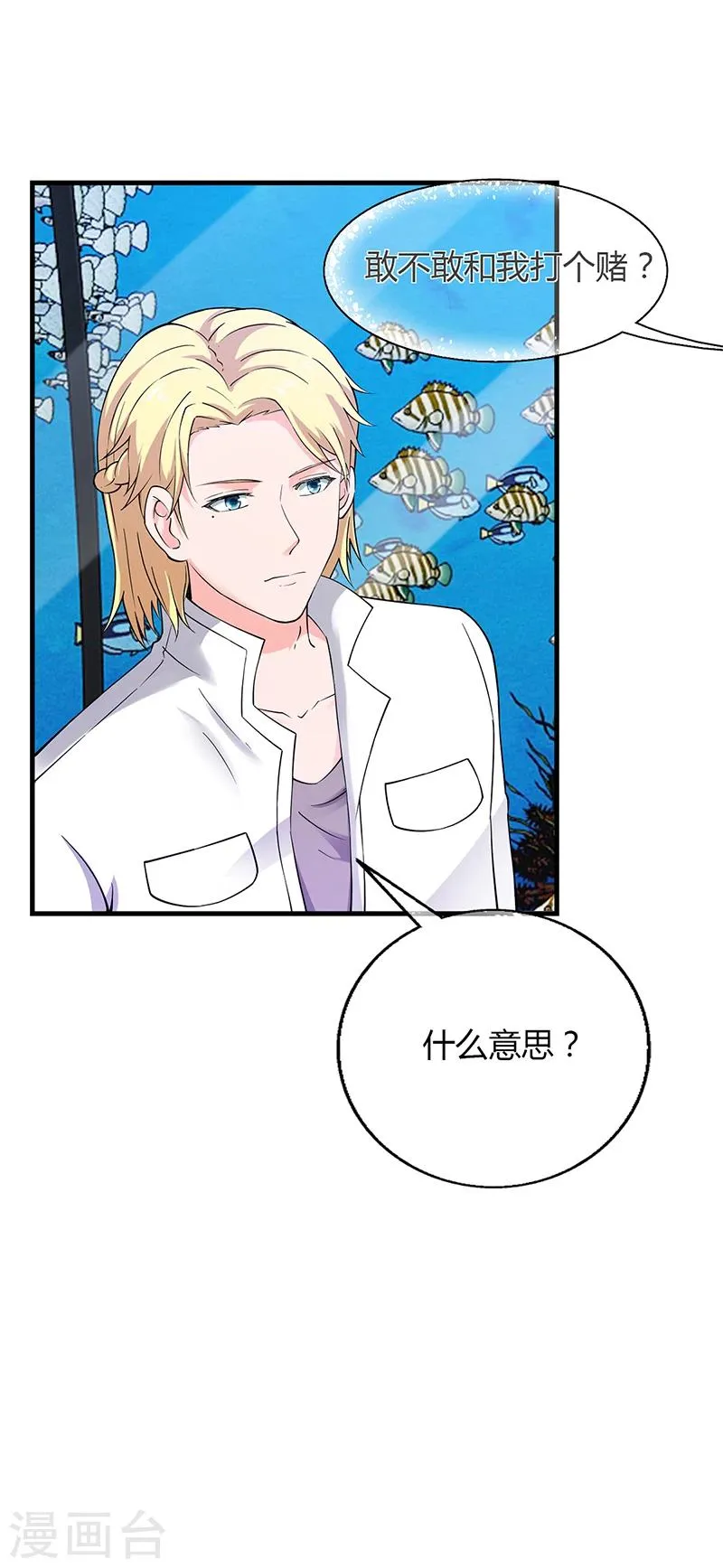 第58话 放手 第13页