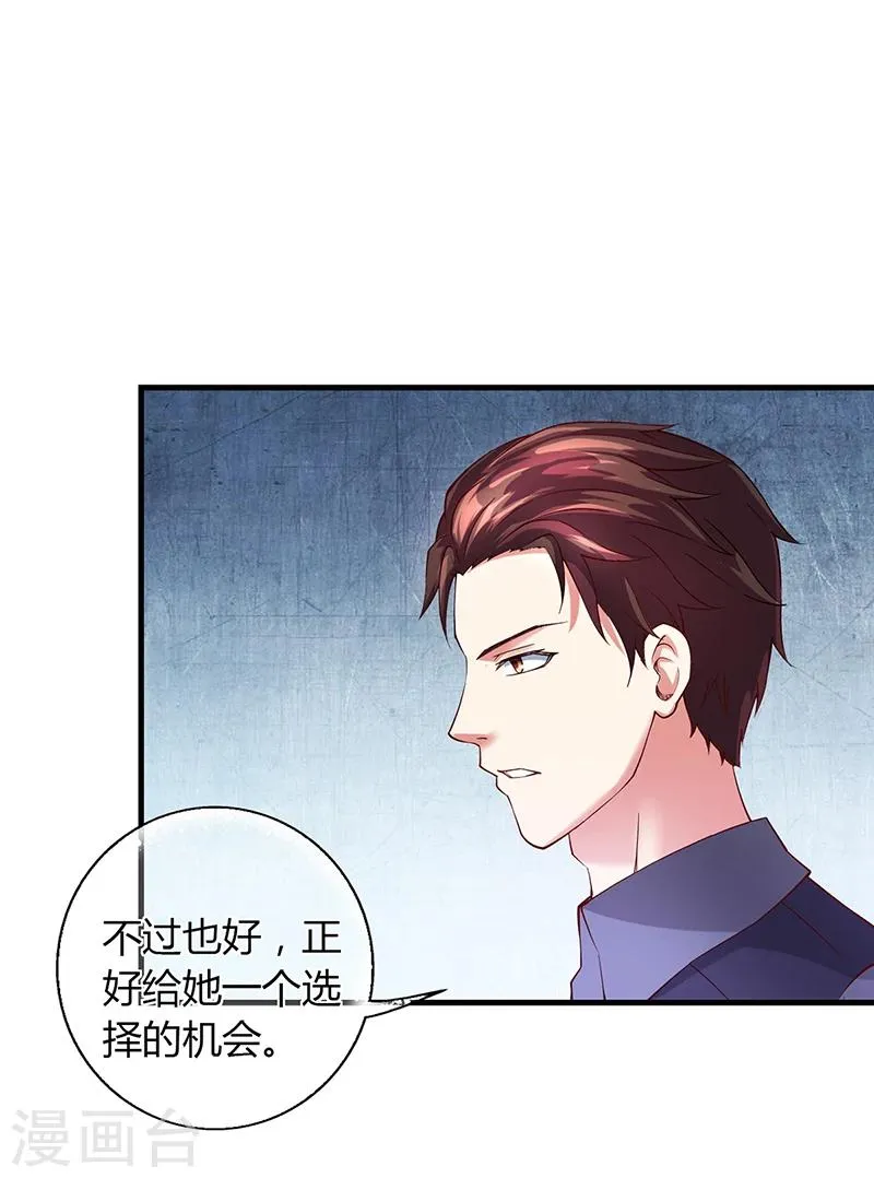 第58话 放手 第15页