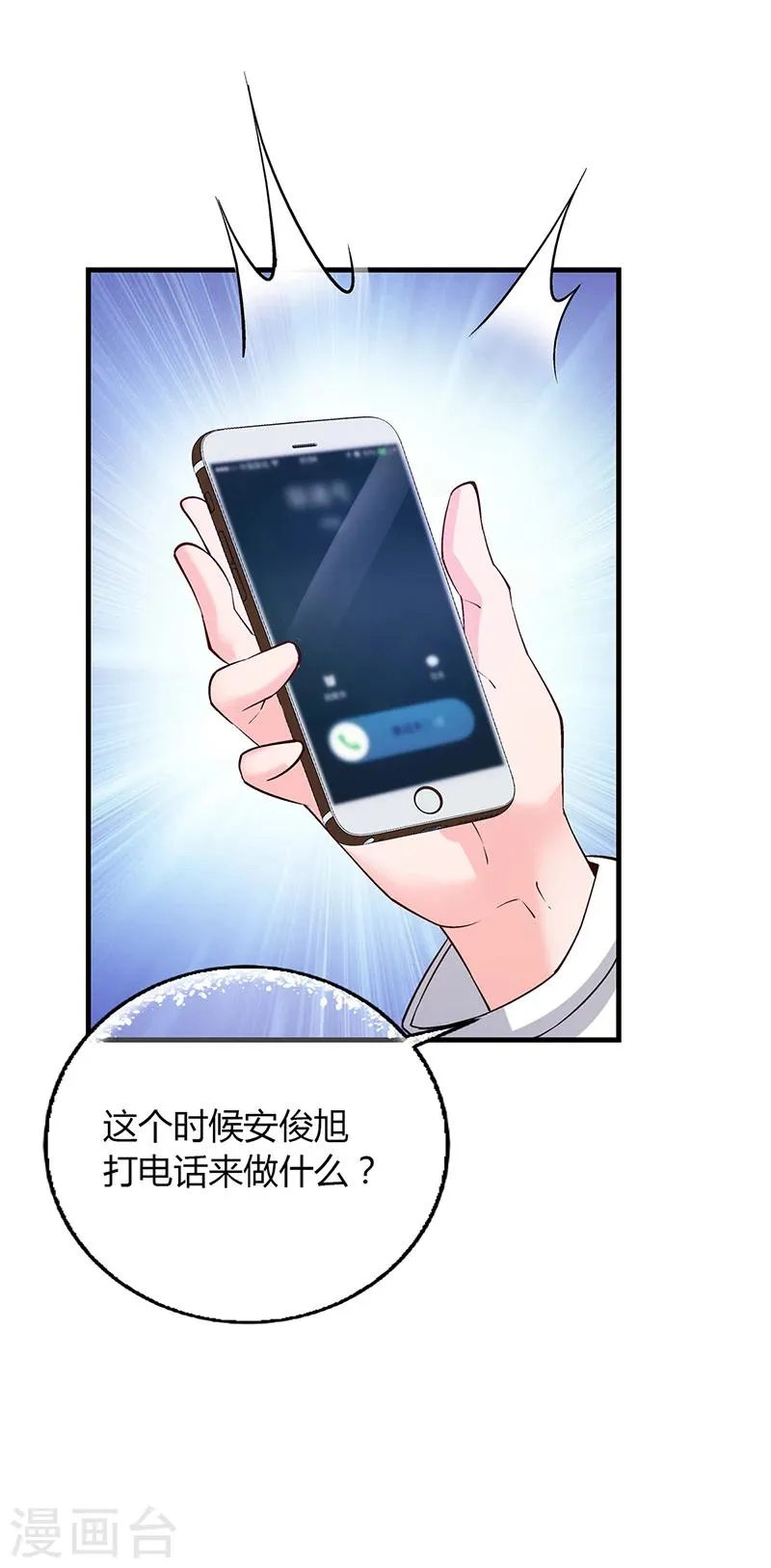 第58话 放手 第23页