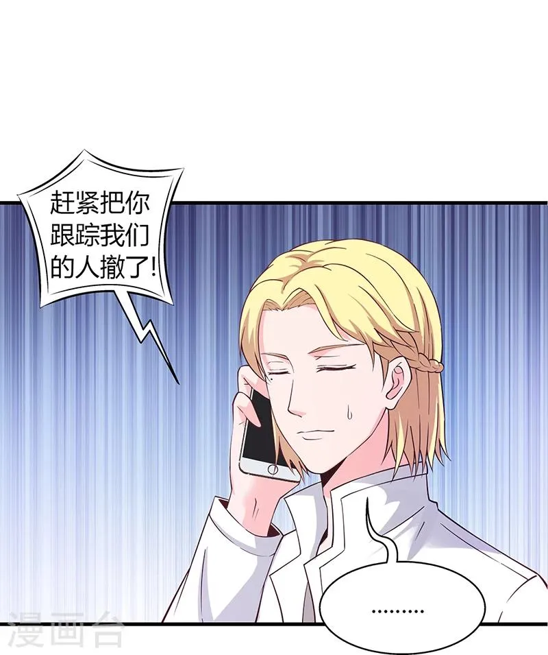 第58话 放手 第27页