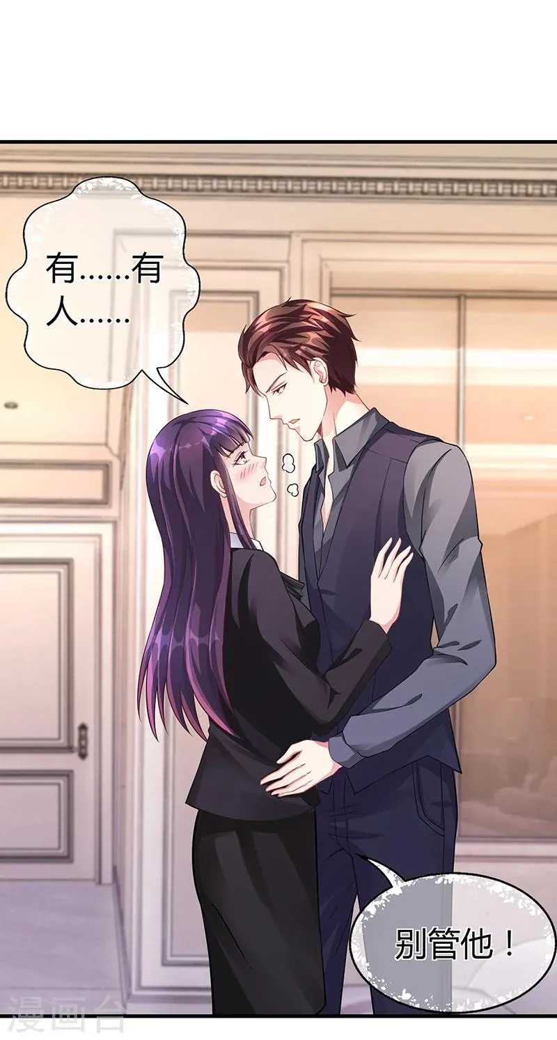第59话 萧月出事了 第9页