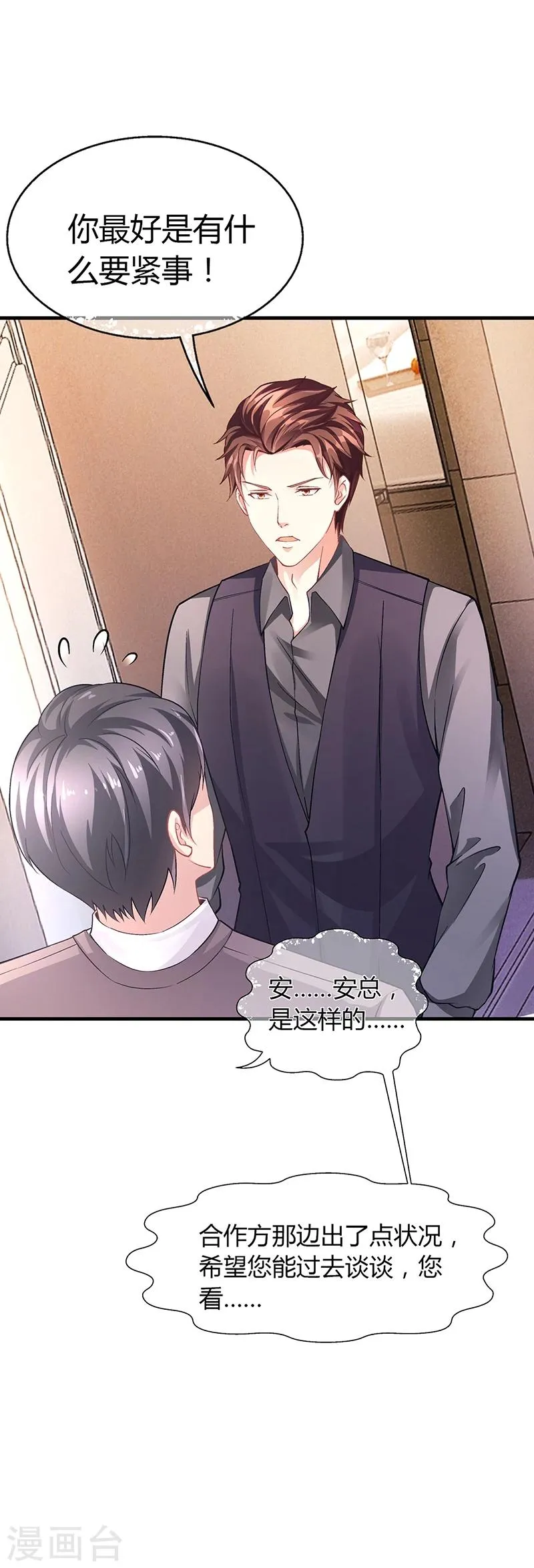 第59话 萧月出事了 第11页