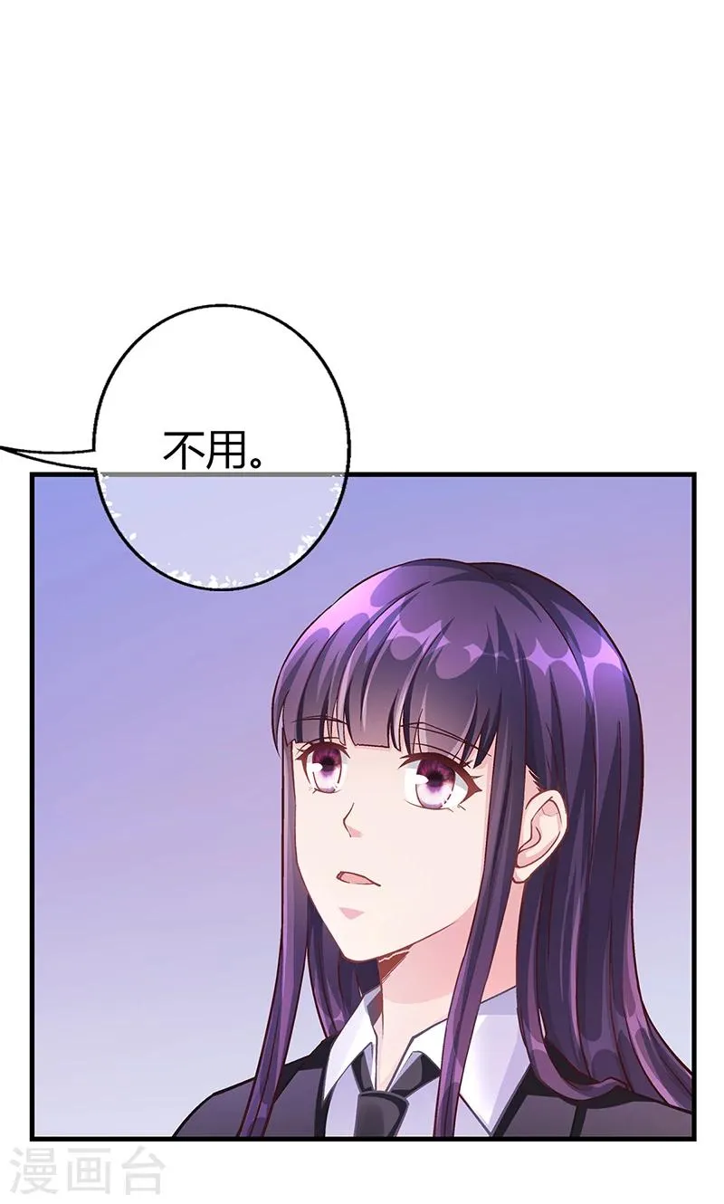 第59话 萧月出事了 第13页