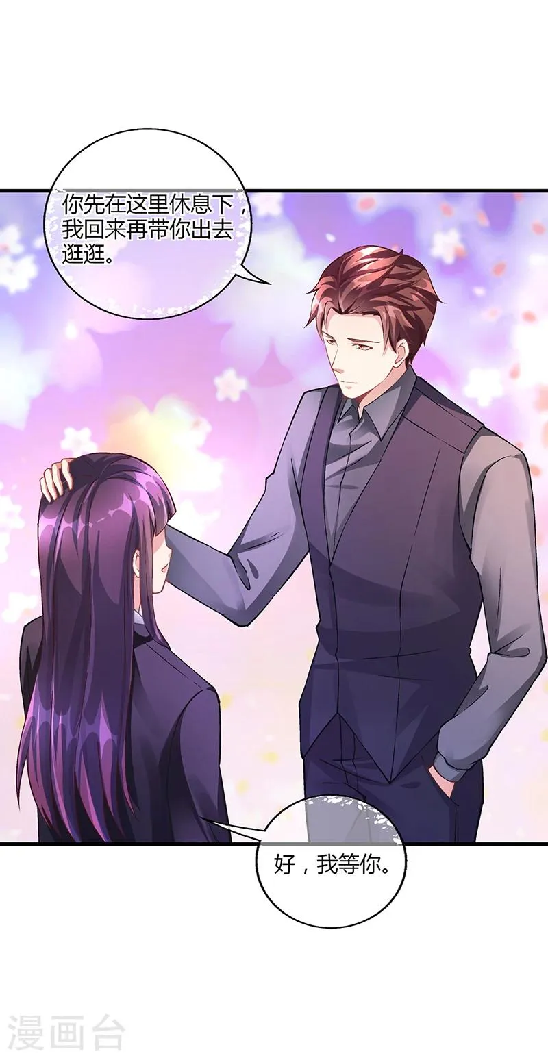 第59话 萧月出事了 第14页
